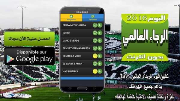 ألبوم الرجاء العالمي بدون نت 4 تصوير الشاشة
