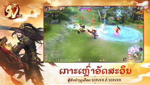 SV Legend screenshot 4
