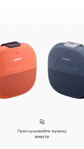 Bose Connect скриншот 4
