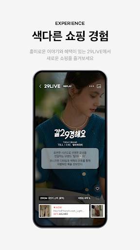 29CM - 감도 깊은 취향 셀렉트샵 screenshot 5