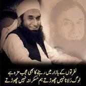 Molana  Tariq Jameel Bayan Audio Offline Mp3 on 9Apps