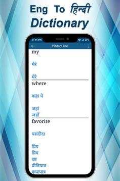 English to Hindi Translator : Offline Dictionary screenshot 5