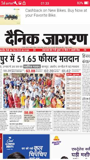 Hindi News Paper screenshot 2