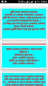 অপরাধী মন আমার screenshot 3
