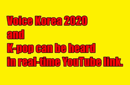 Voice Korea 2020 - free kpop song video screenshot 1