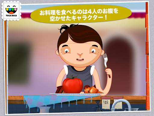 Toca Kitchen screenshot 5