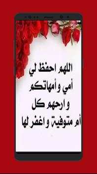 صور عن الأم تهز الأحاسيس 5 تصوير الشاشة