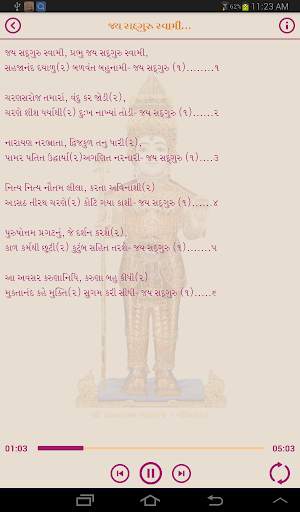 Nitya Niyam - Piplana screenshot 7