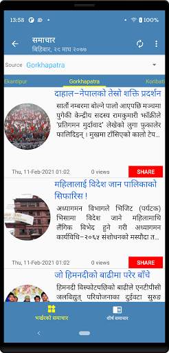 Nepali Time screenshot 4