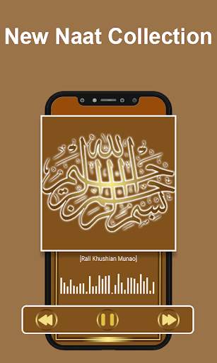 New Audio Naat 2021-Free Audio naat screenshot 4