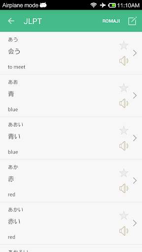 Learning Japanese screenshot 3