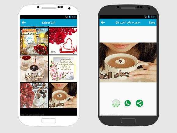 صور صباح الخير متحركة رائعة صور صباح الخير جيف Gif 4 تصوير الشاشة