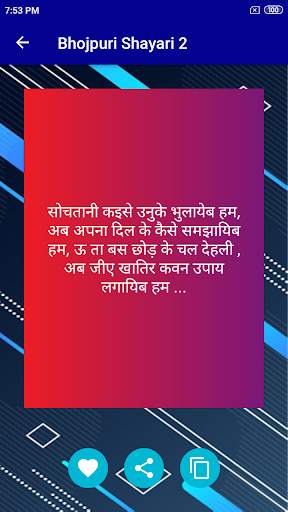 Bhojpuri Shayari screenshot 7