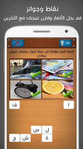كلمات متقاطعة وصور وصلة 5 تصوير الشاشة