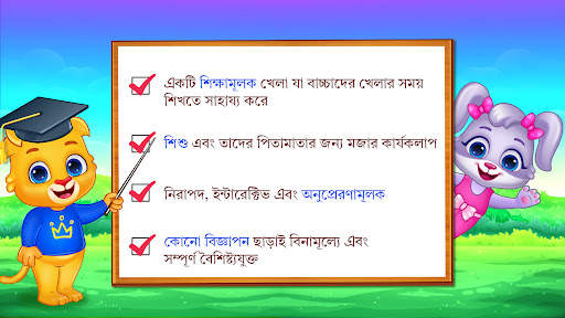 কালার কিডস: কালারিং গেমস screenshot 7