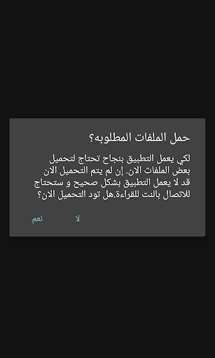 ذكر الله screenshot 15