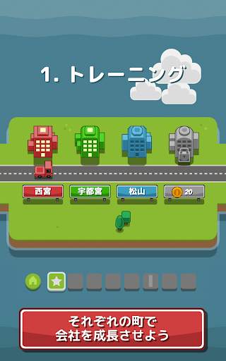 RGB Express - ミニトラックパズル screenshot 19
