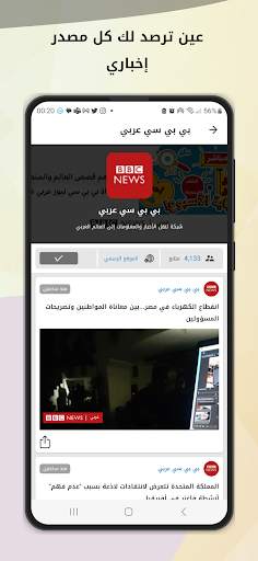 Akhbarna - اخبارنا screenshot 8