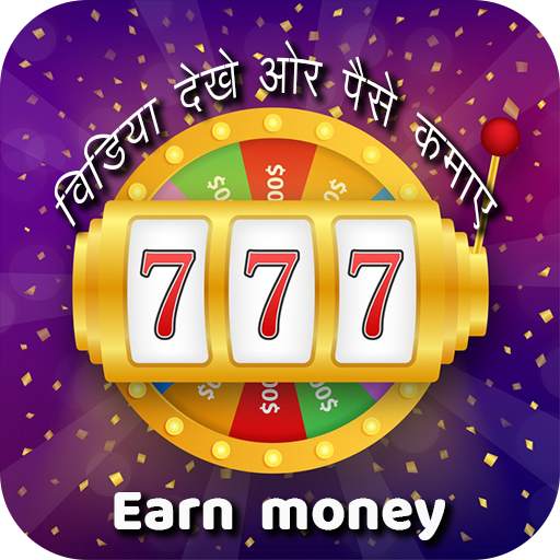 Watch Video & Earn Money Daily 1.6