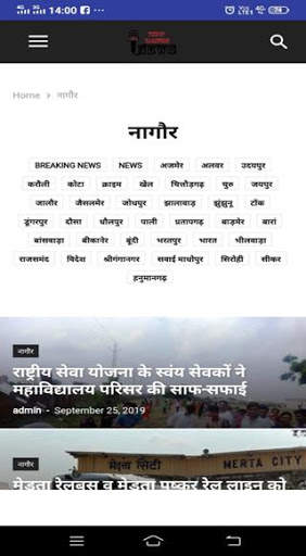 Time of Rajasthan News screenshot 5