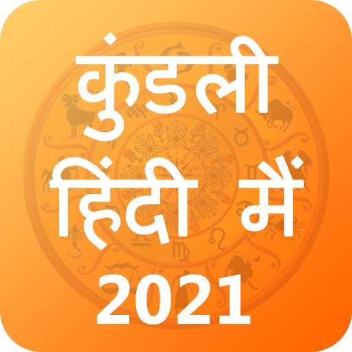 Kundli Hindi Me 2021 1.0