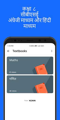 Class 8 All Subjects Solutions,NCERT Solutions App screenshot 3