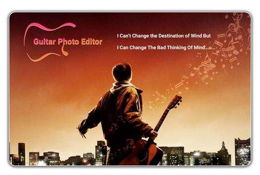 Guitar Photo Editor screenshot 1