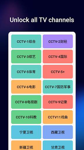 TV Channel स्क्रीनशॉट 1