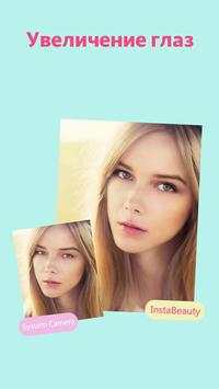 InstaBeauty скриншот 13