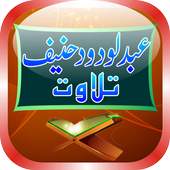 Abdul Wadud Al Haneef Quran 1.0