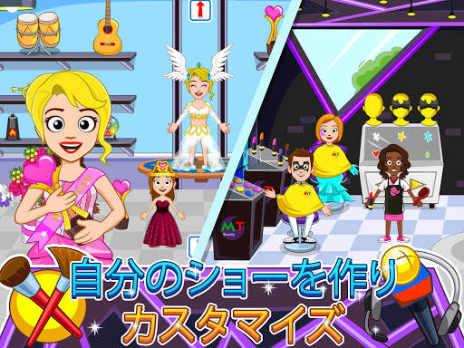 My Town : Beauty Contest 美しさ screenshot 8