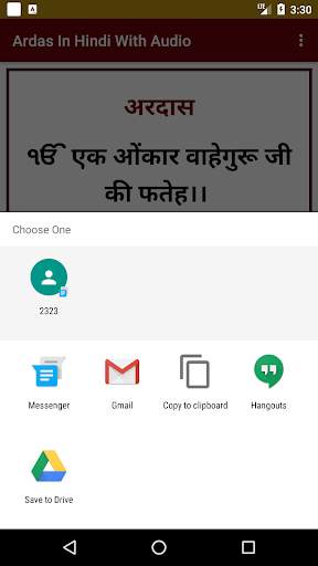 Ardas In Hindi With Audio 4 تصوير الشاشة