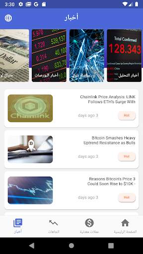 Bitcoin Trader 4 تصوير الشاشة