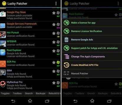 |Lucky Patcher| screenshot 2