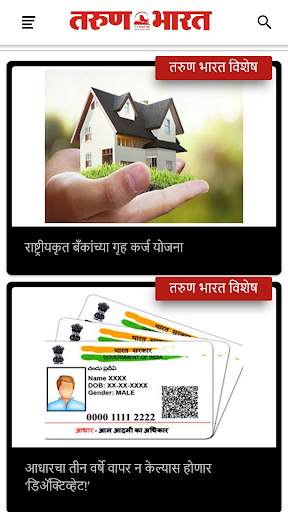 Tarun Bharat Nagpur скриншот 2