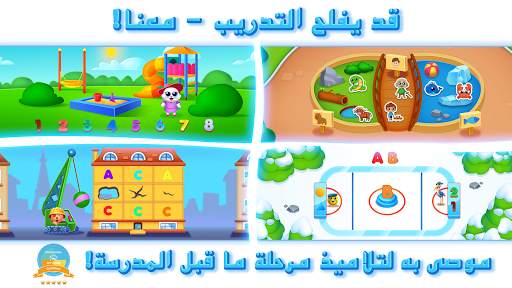 RMB Games - Knowledge park 2 8 تصوير الشاشة