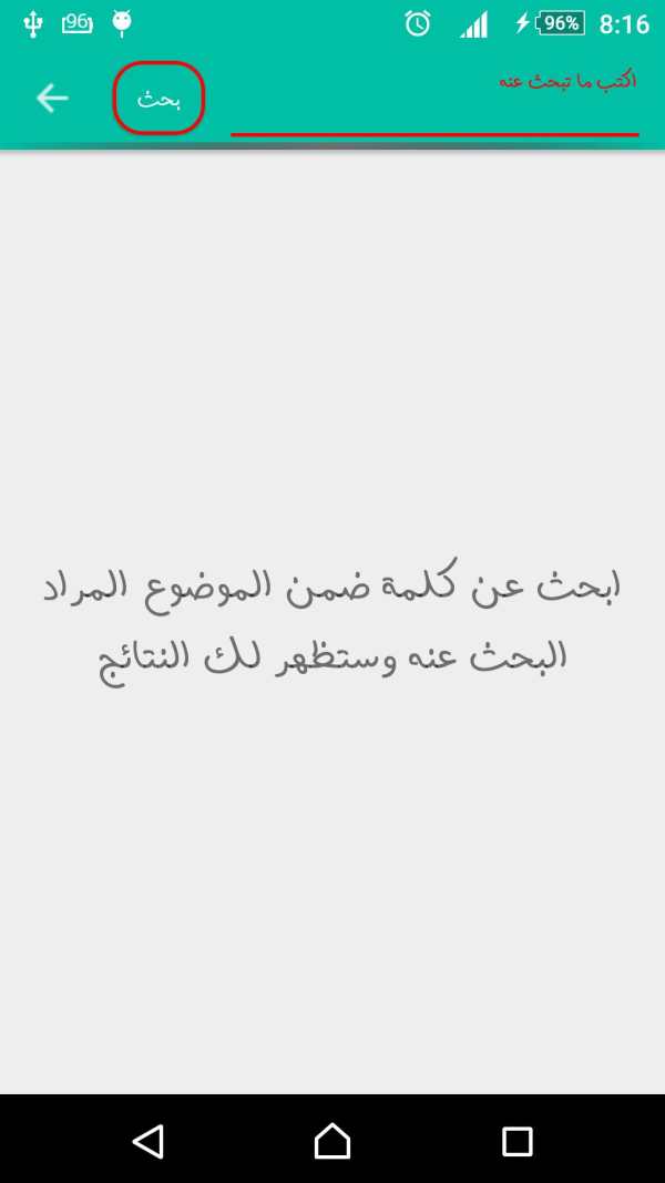 فتاوي رمضان screenshot 5