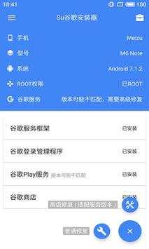 Su Google Installer screenshot 1