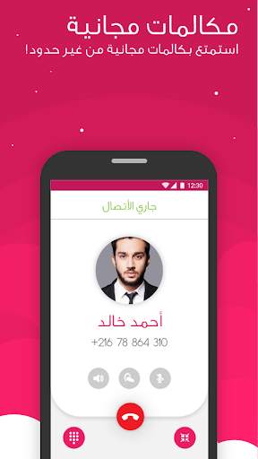 BlaBla Connect 3 تصوير الشاشة