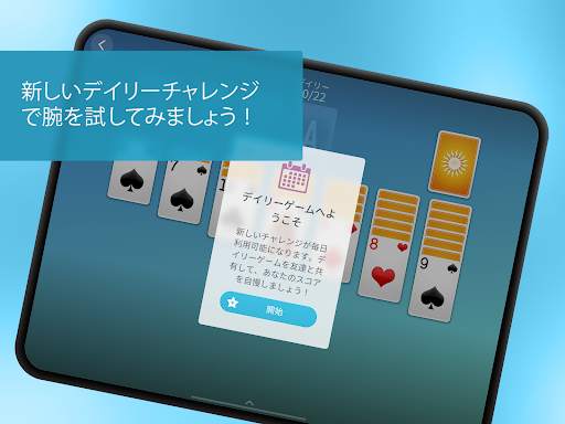 ソリティア screenshot 9