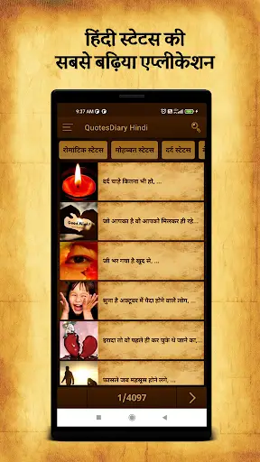 Hindi Shayari - Hindi Status स्क्रीनशॉट 1