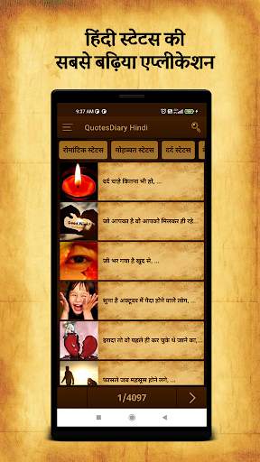 Hindi Shayari - Hindi Status скриншот 1