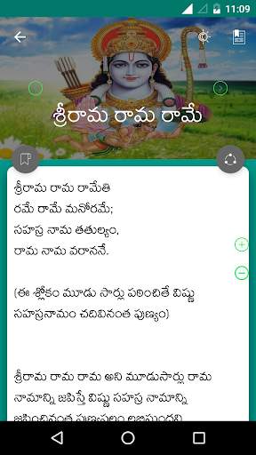 Ramayanam by Chaganti Garu screenshot 3