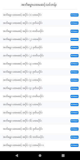 Ngwe Hla Yadanar screenshot 2