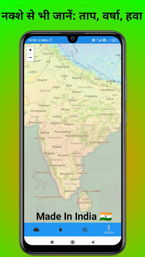 Mausam ki jankari (India) - Aaj Ka Mausam Vibhag screenshot 6