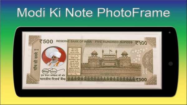 New Indian Money Photo Frame screenshot 1