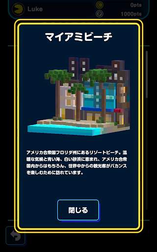 PAC-MAN GEO (パックマン ジオ) screenshot 15