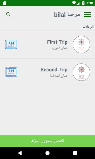 B12 School Bus screenshot 3
