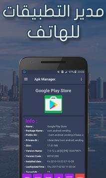 App Manager (share,backup,..) screenshot 5