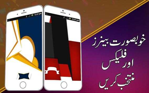 Panaflex & Banner maker 2018 Free screenshot 6